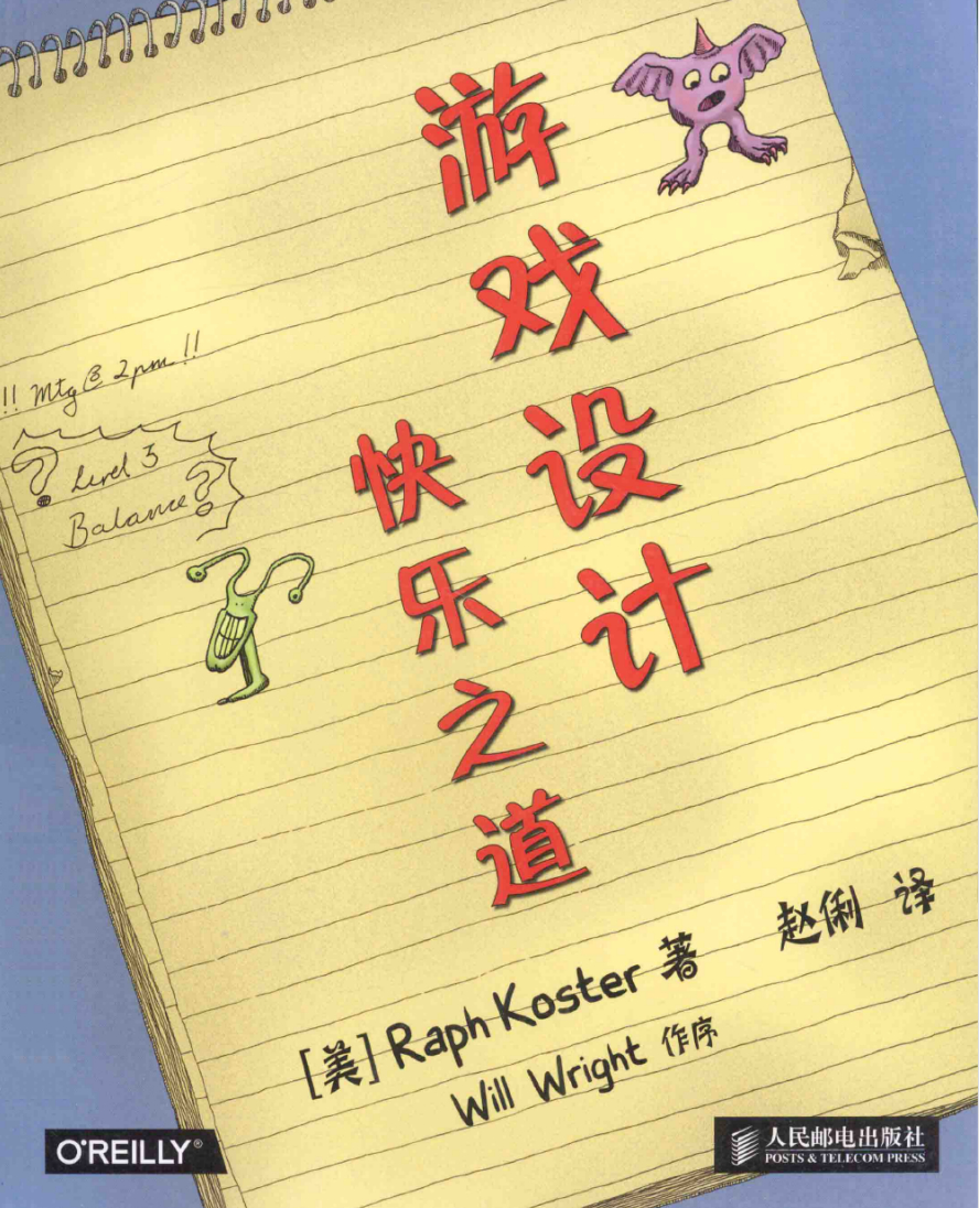 【读书笔记】游戏设计快乐之道